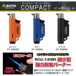 Soto Micro Torch Compact -Online Camping Supplies 2 15f87c34 0097 49b6 be86 1a9d7929866a