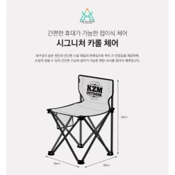 KZM Signature Carol Chair -Online Camping Supplies 4 45c0a6c1 1a32 4409 91e5 6812b4ced810