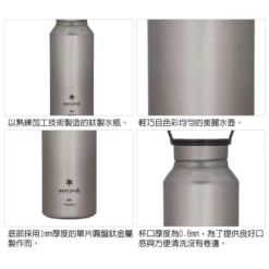 Snow Peak Titanium Aurora Bottle 800 -Online Camping Supplies 4 ed684648 59cc 403f aff5 3ba98809f700