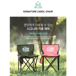 KZM Signature Carol Chair -Online Camping Supplies 5 311370e0 d4cf 49ad 8367 96d913920a35