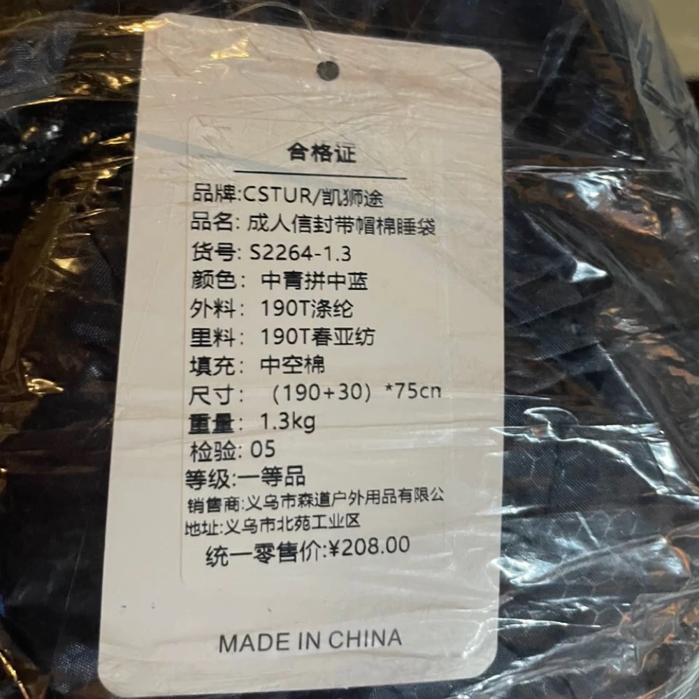 CSTUR Sleeping Bag 1.3kg 190 X 30cm 7 CSTUR Sleeping Bag 1.3kg 190 X 30cm - Image 5
