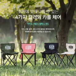 KZM Signature Carol Chair -Online Camping Supplies 8 3ef40d87 5292 40bf 9a76 3843e2f56146