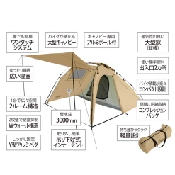 DoD Rider's Bike In Tent -Online Camping Supplies T2 466 TN 10