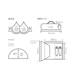 DoD Rider's Bike In Tent -Online Camping Supplies T2 466 TN 11