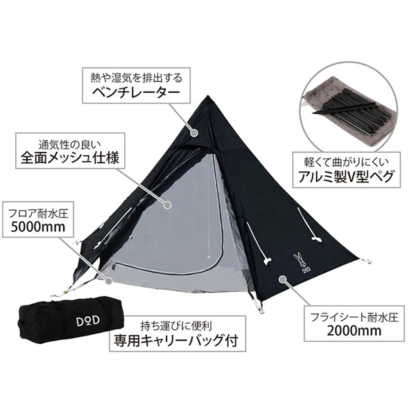 DoD One Pole Tent (S) Black 6 DoD One Pole Tent (S) Black - Image 4