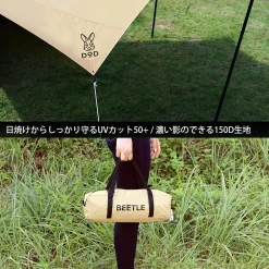 DoD Beetle Tarp - Tan -Online Camping Supplies TT5 655 TN 6